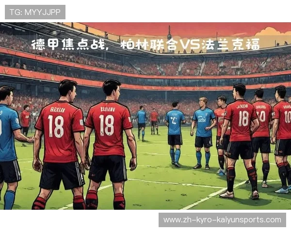 德甲球队详细介绍与分析